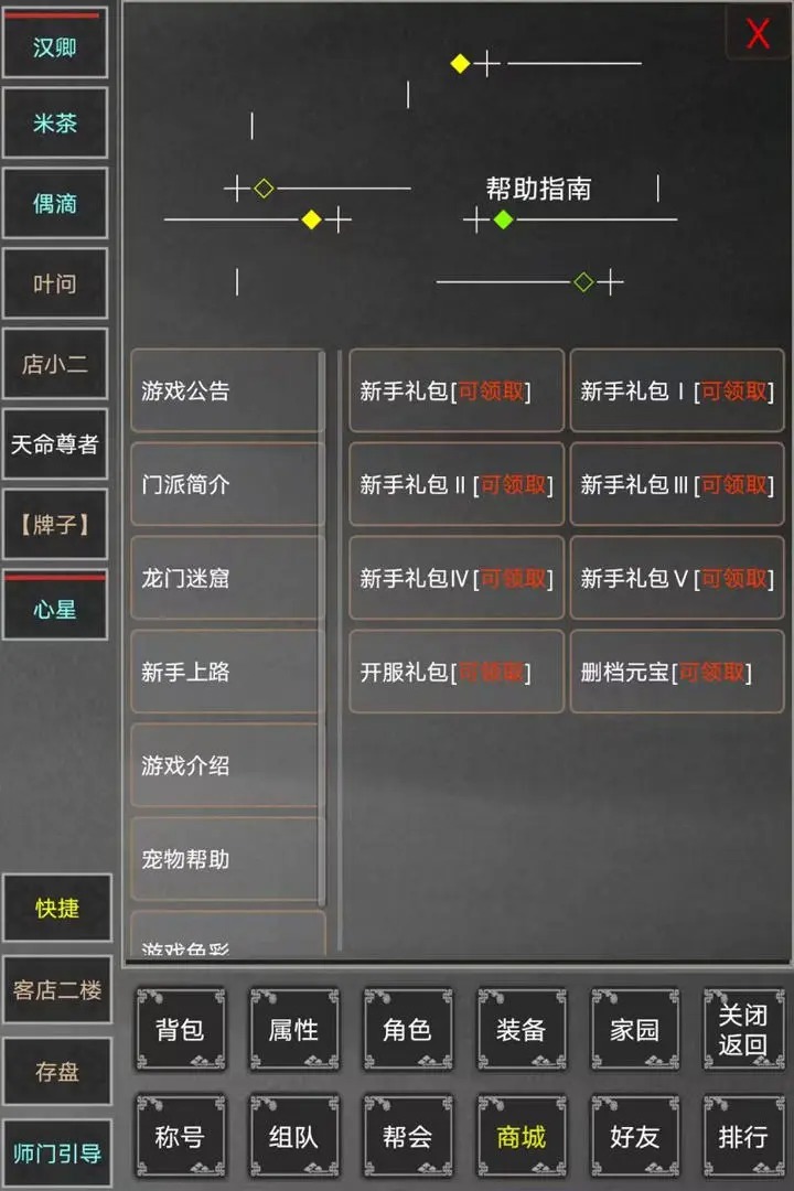 天命江湖游戏官方版 天命江湖游戏官方版