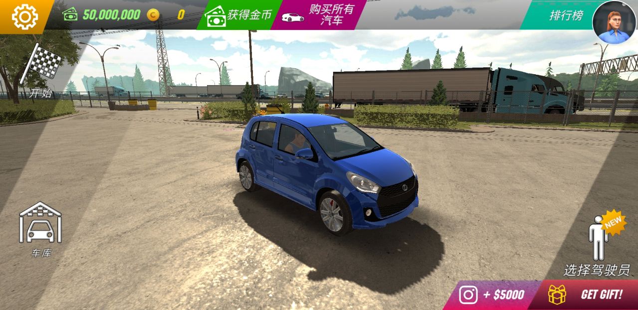 多人停车新车破解版 4.8.5.1最新版本破解版