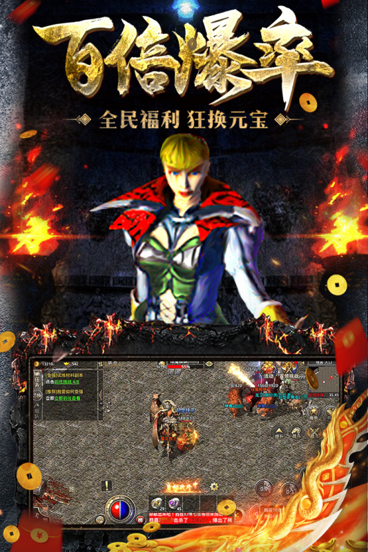 大梦乐园传奇游戏 1.1.0安卓版