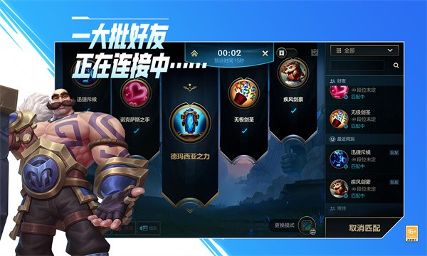 英雄联盟手游 英雄联盟手游