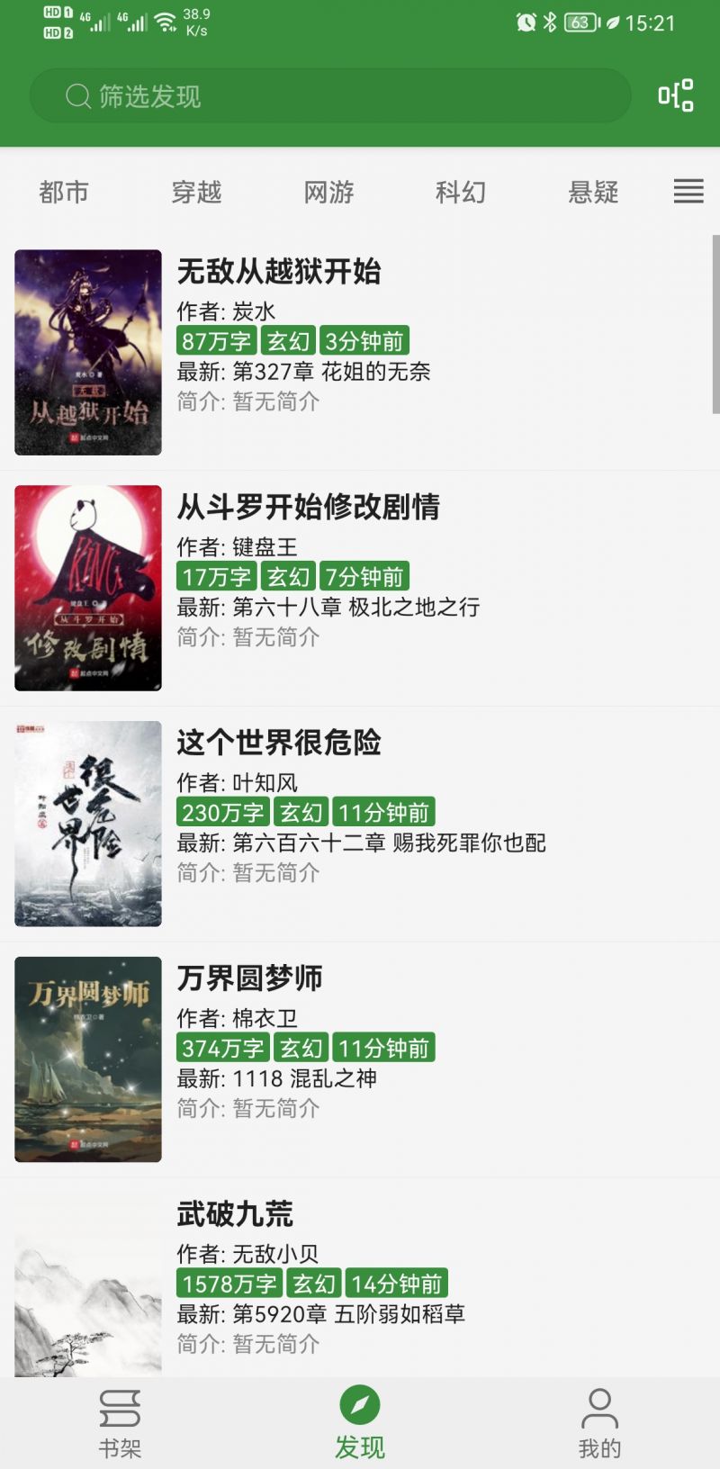 书友畅读(读书源很多) 3.21.091618最新版