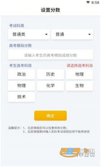优选志愿app高考填报专家v1.6.9最新版