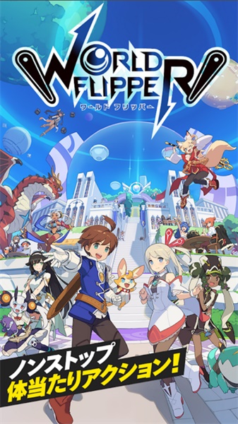 弹射世最新版