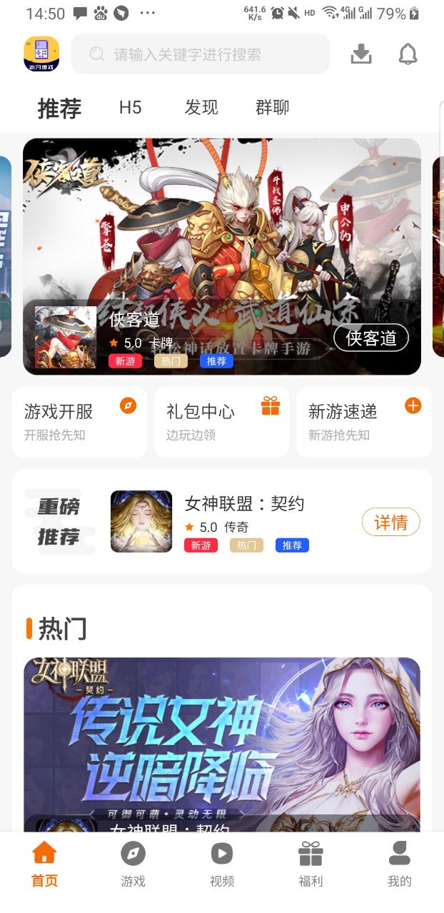 冰月游戏 3.0.22112安卓版