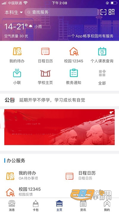 福StarAPP2022最新版下载v1.8.0安卓版