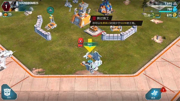 变形金刚地球战争最新破解版2021 15.2.1.567无限能量