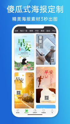 天天朋友圈软件 3.4.0安卓版