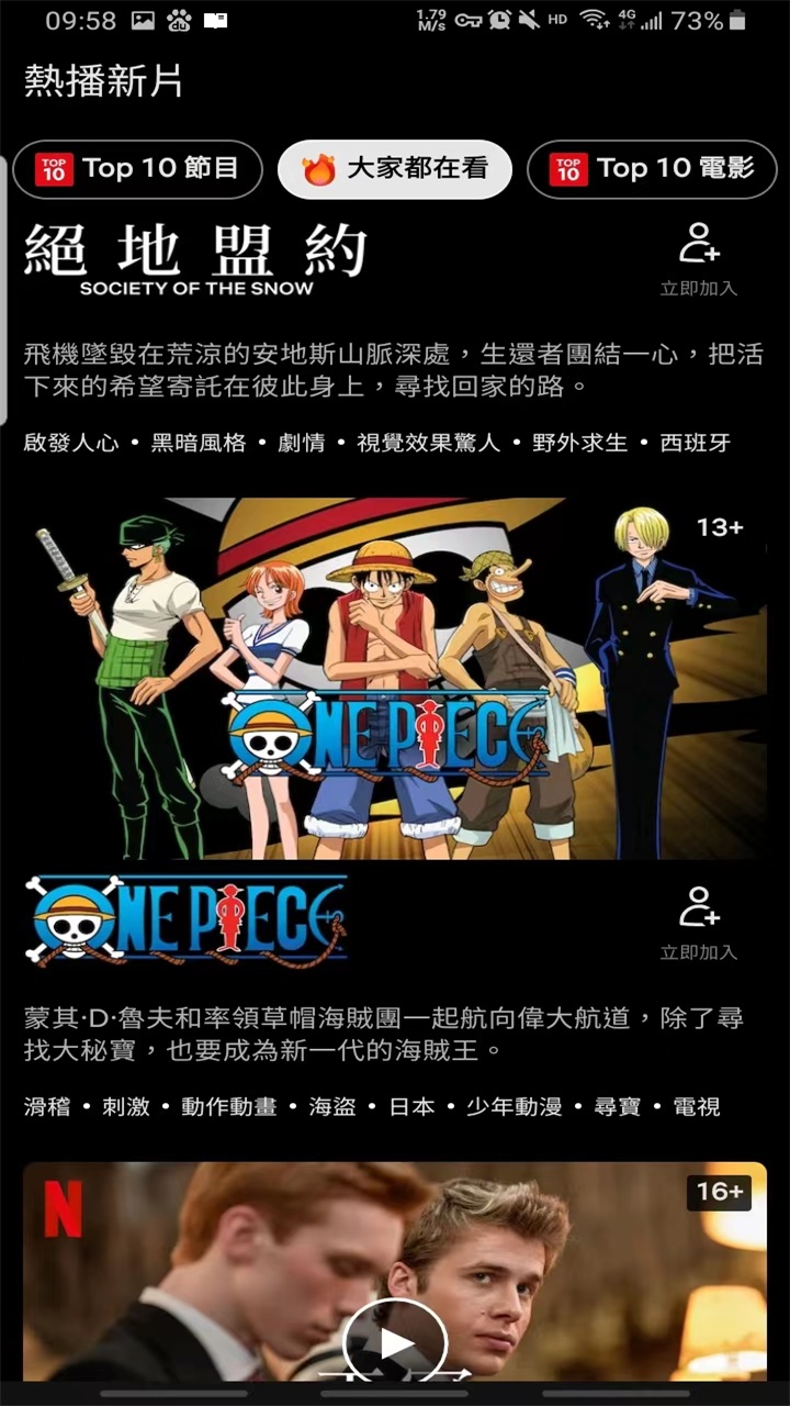 奈飞影视剧app(Netflix) 9.63.1 build 5 64213最新版