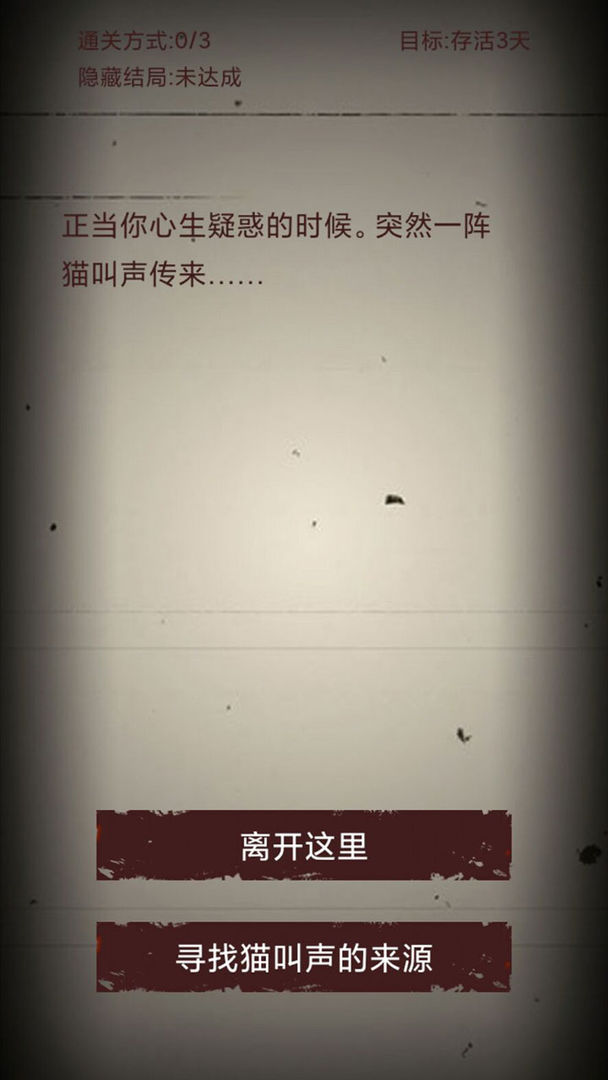 无尽恐怖模拟器 2.0.0安卓版