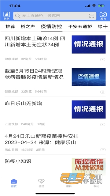 桥通五洲APP下载2022最新版v5.9.4安卓版