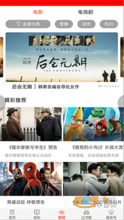 掌上辽河app官方下载安装v1.1.8安卓版