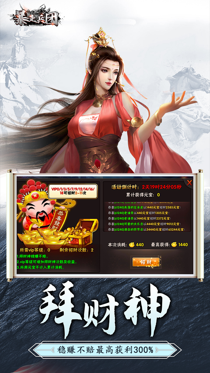 暴走兵团手游正版 1.0.0安卓版