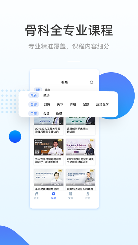 骨今中外app 3.3.1安卓版