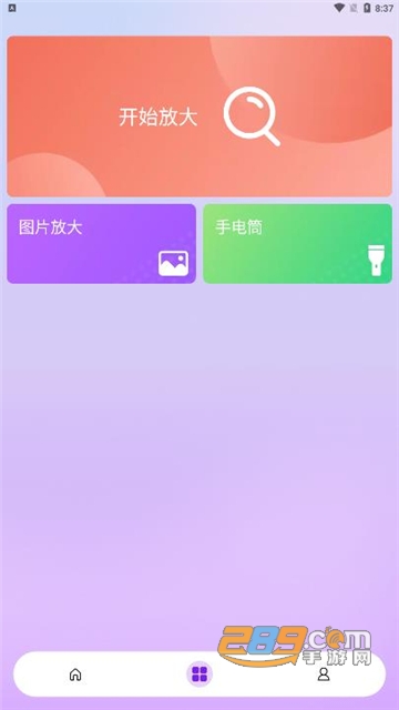 闪耀相机app下载2022手机版1.0.2
