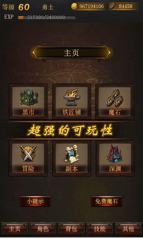 黑暗传说单机rpg破解版 9.1无限魔石版