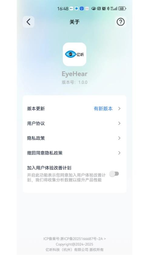 EyeHear