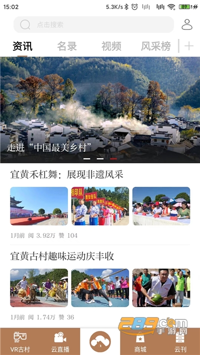 云上古村博物馆下载最新版v2.7.0官方版