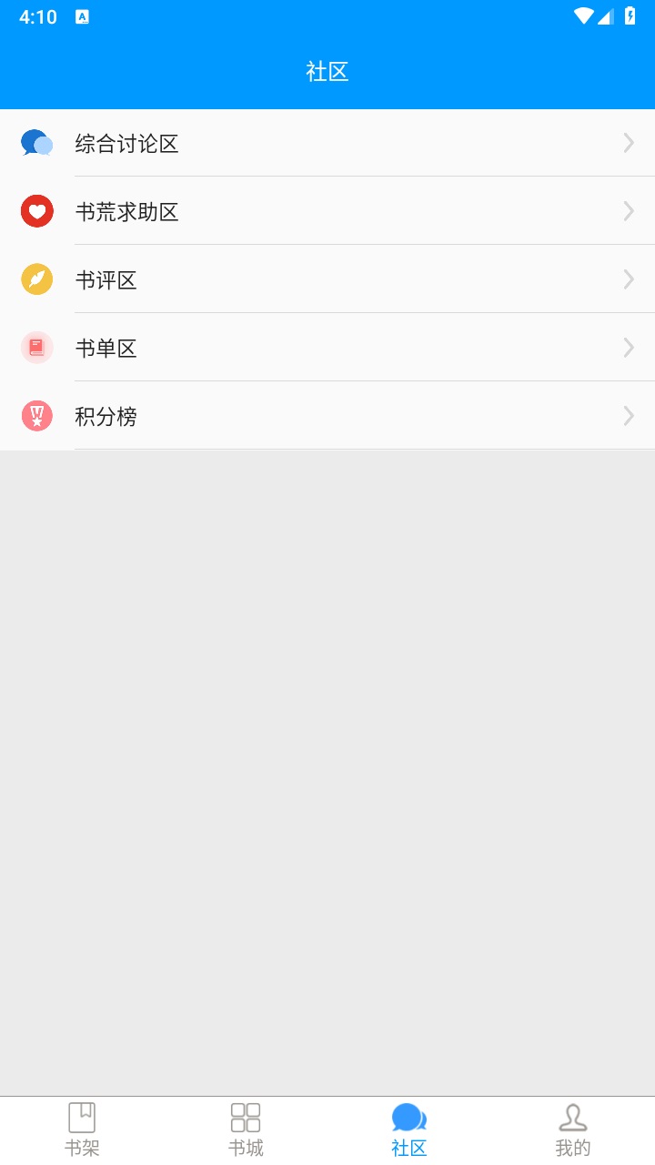 零点看书官方最新版2023 1.6.4手机版