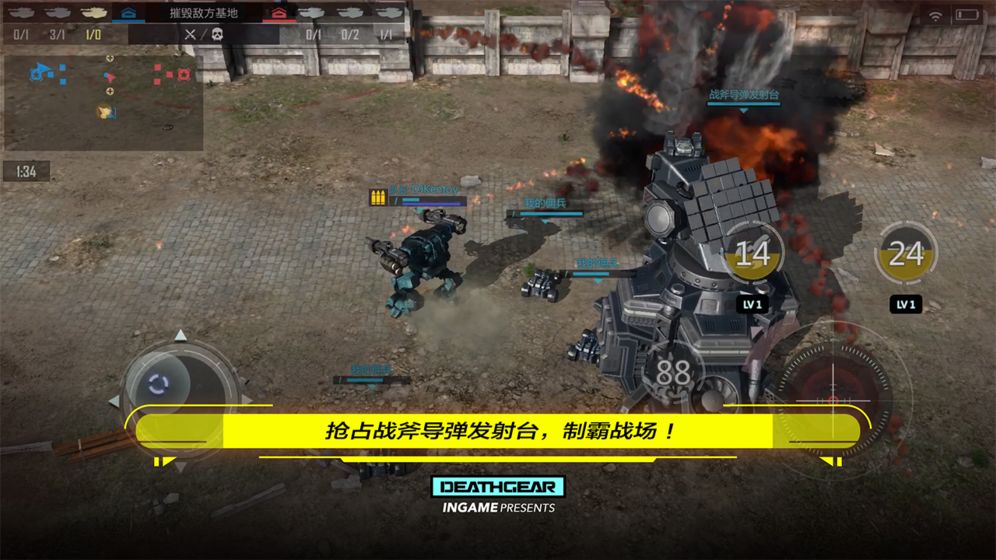 致命机甲最新版 1.1.6测试版