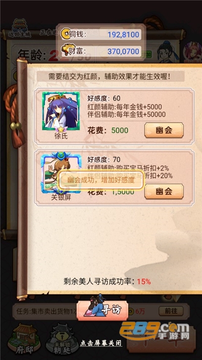 一亿三国梦破解版无限金币元宝2022最新版本v1.0.1 安卓版