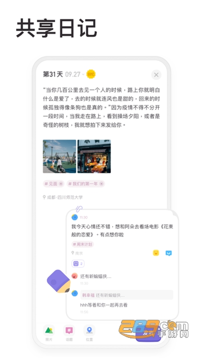 情侣星球app最新版v1.0.10安卓版