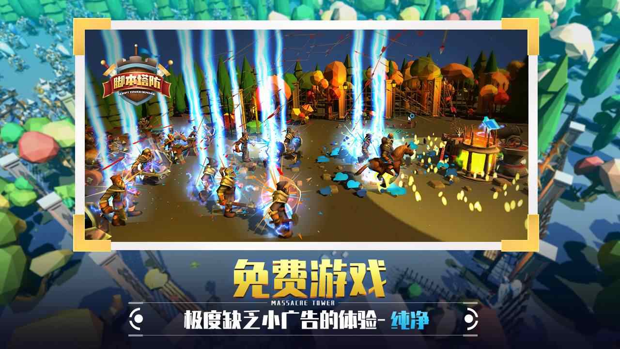 捍卫星球破解版免广告 5.0.15安卓版
