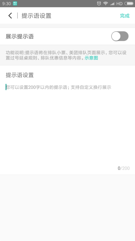 美团排队最新版 5.0.3.5安卓版