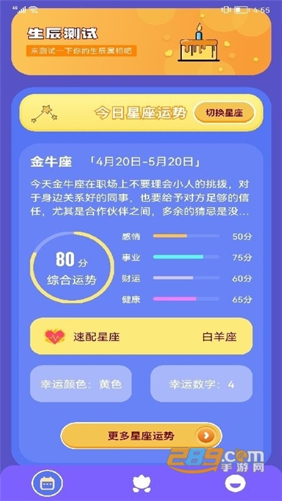 万年日历app2022最新版下载v1.1安卓版