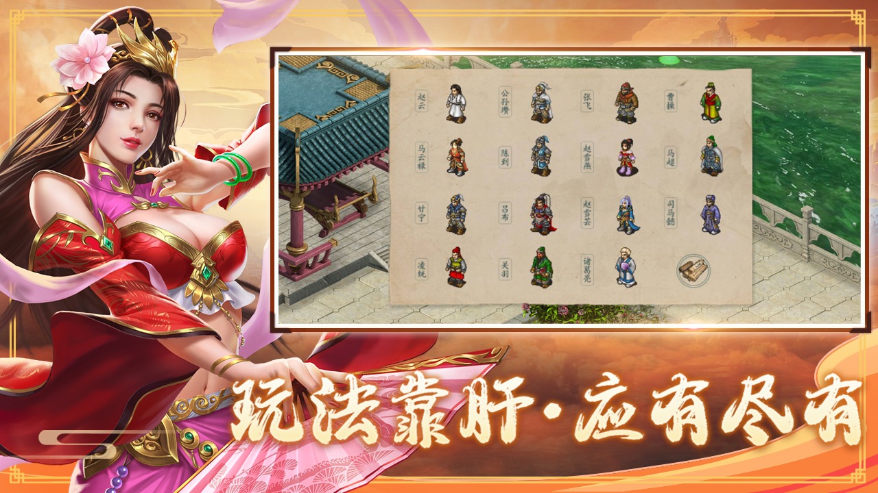 三国戏赵云传九游最新版 100.21.0安卓版