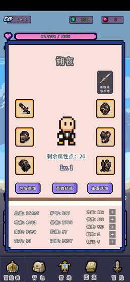 目标是传说级冒险者破解版 1.0.4_beta中文破解版