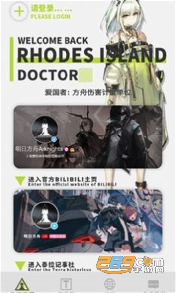 罗德岛移动终端4.0下载2022最新版v4.0最新版