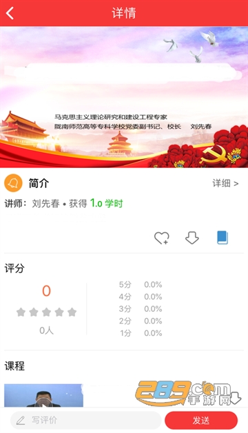 甘肃干部网院app手机下载2023最新版v2.6.5最新版