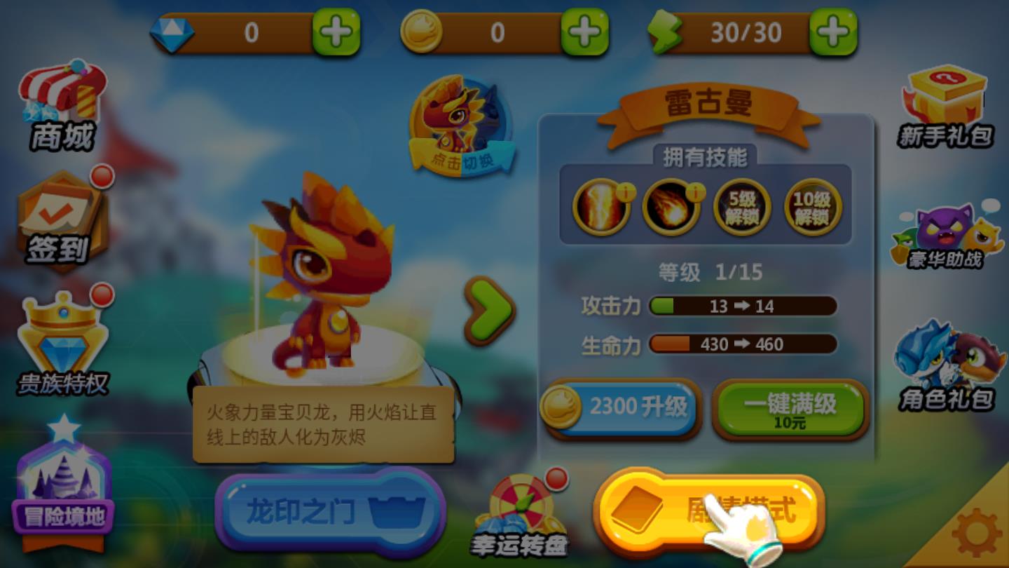 斗龙战士3龙印守护破解版最新版 1.0.6解锁无限版