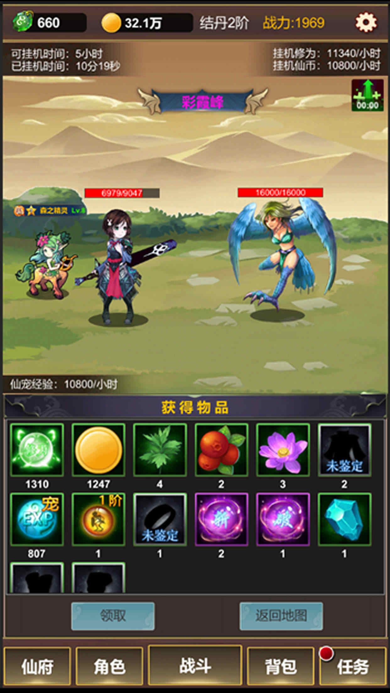 单机版修仙破解版无限仙玉 单机版修仙破解版无限仙玉