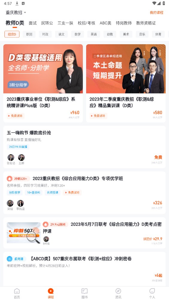 金标尺教师官方 金标尺教师官方