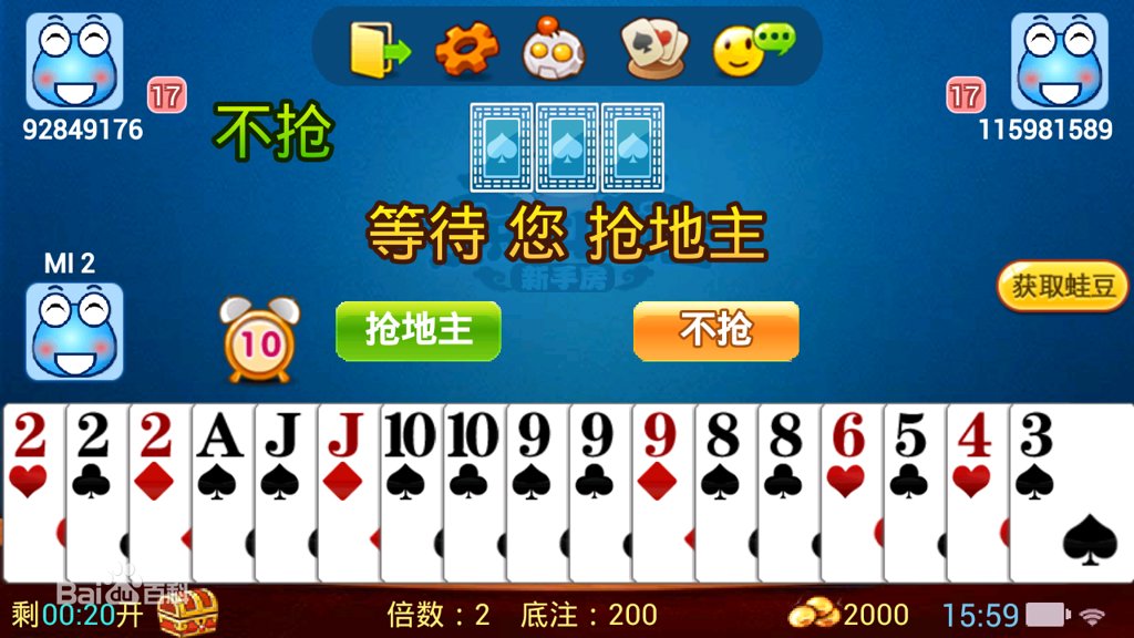 真人斗地主1元3元6