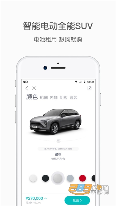 蔚来app下载2023官方最新版v5.12.5官方版