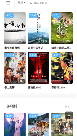 未来影院手机版
