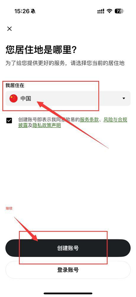 WET币交易所下载2026最新版 WET币交易所下载2026最新版