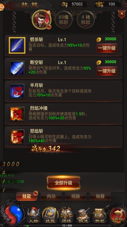 至尊散人服红包版最新版 1.2.0安卓版
