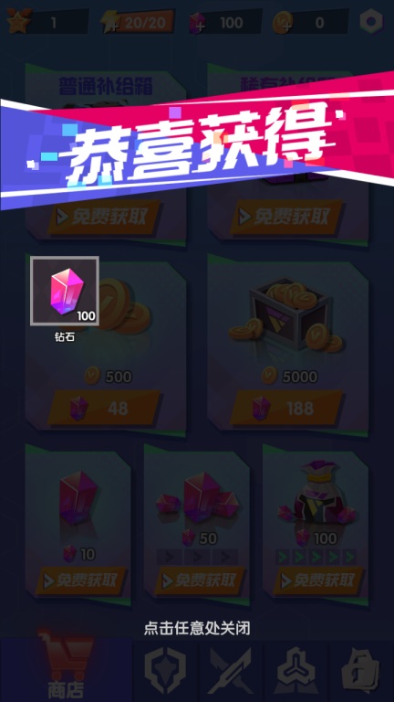 赛博纪元破解版（免广告奖励） 1.0.0无广告版
