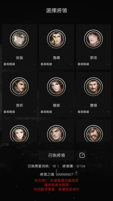 军神无双破解版最新 军神无双破解版最新