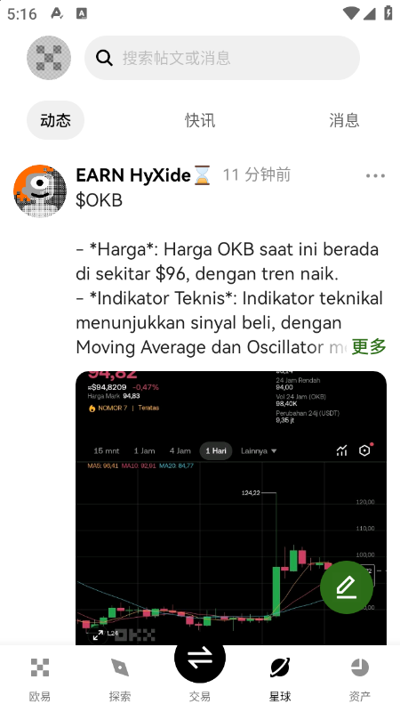 DEGO币交易所官方app下载最新版v6.162.0官方版