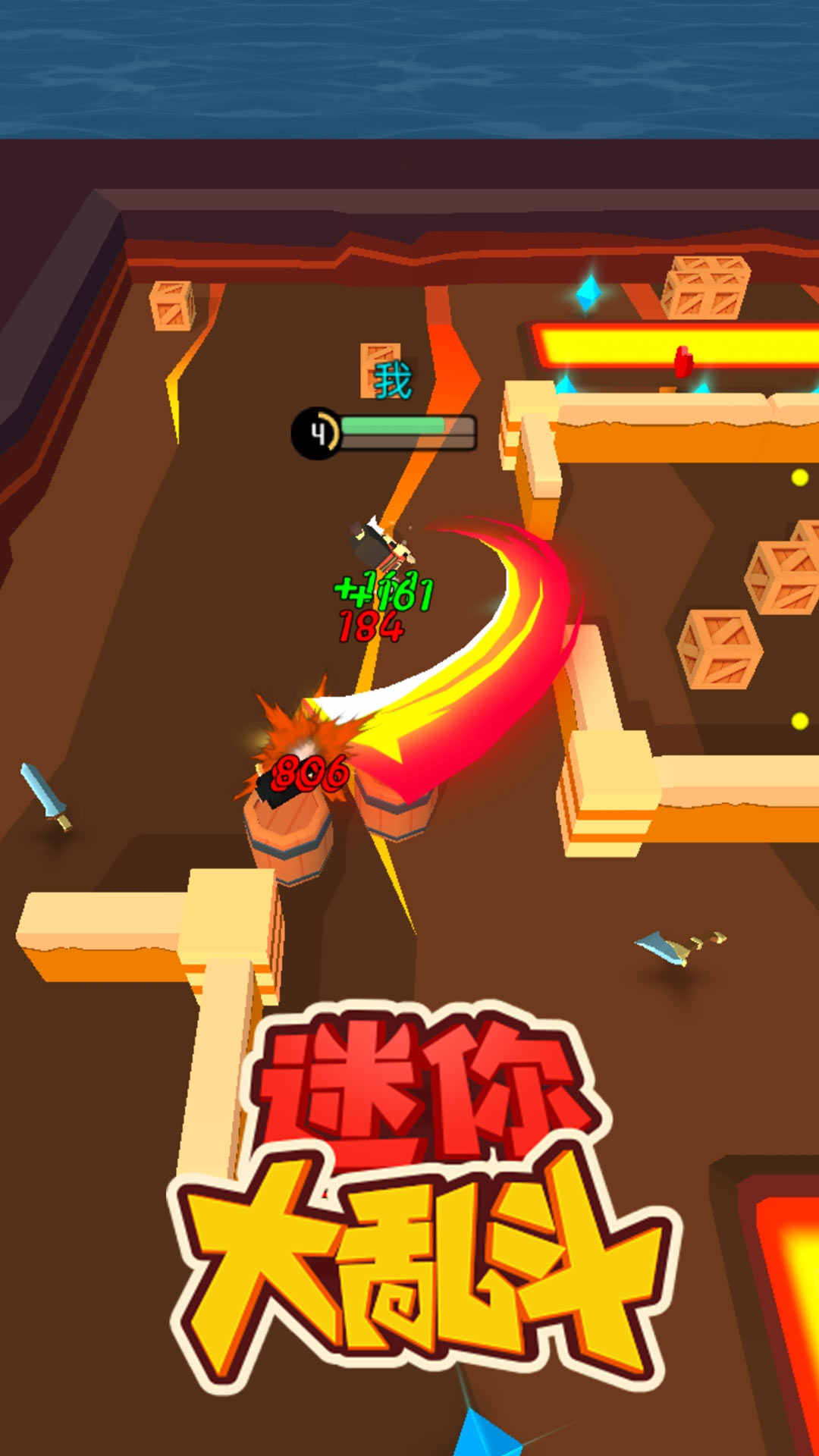 迷你大乱斗无限金币钻石版