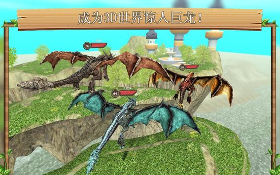 （Dragon Sim）巨龙模拟器无限金币版 202最新版