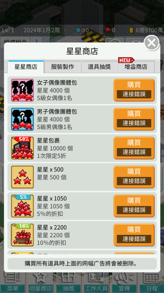 偶像制作人无限金币破解版 2.27最新版