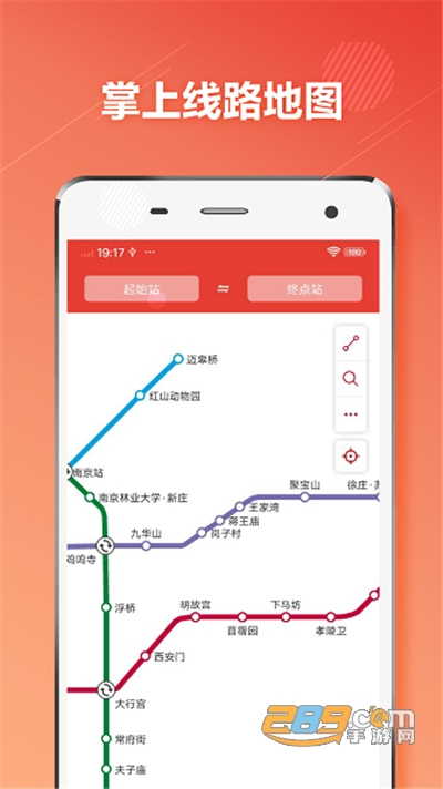 南京地铁通app官方版下载2022最新版本v1.0.6 安卓版