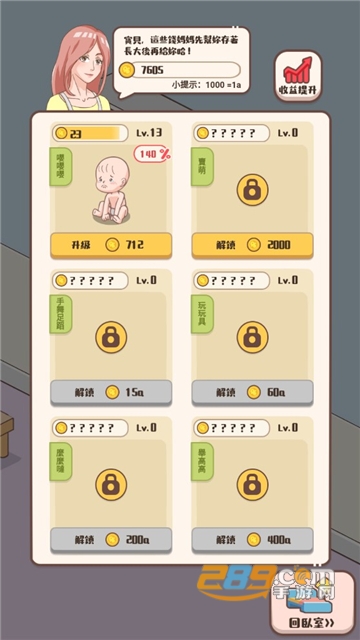 家長模擬器游戏下载敏繁体字版无限金币破解版v1.1.2 安卓版