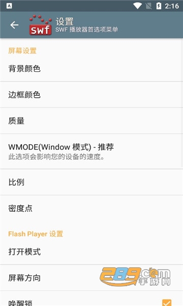 flash swf播放器官方免费下载2022(SWF Player Free)v1.84最新版