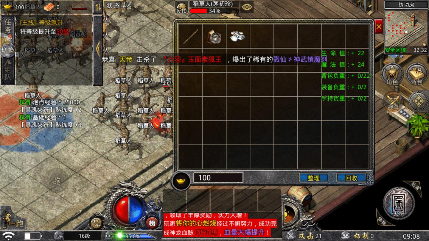 绿色传奇刀刀光柱安卓版 1.12.11官方版